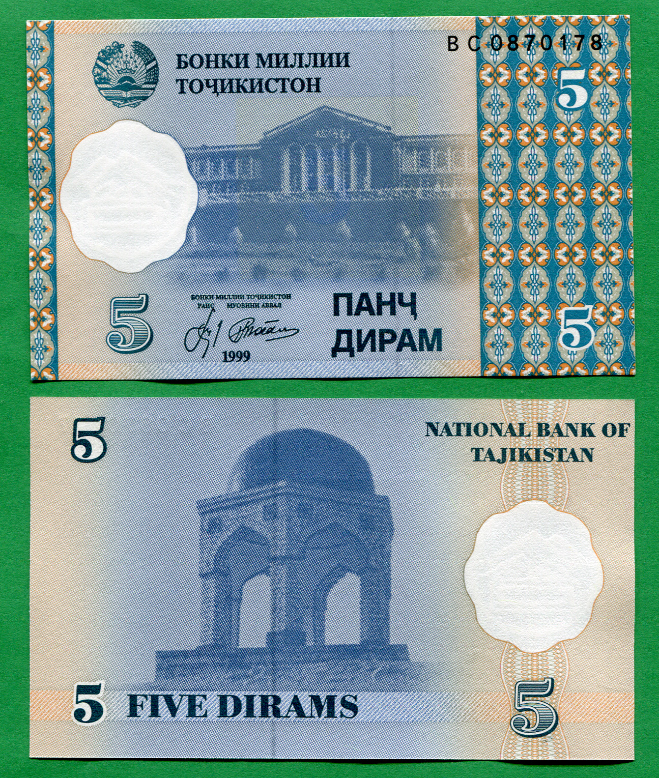 5 dirams